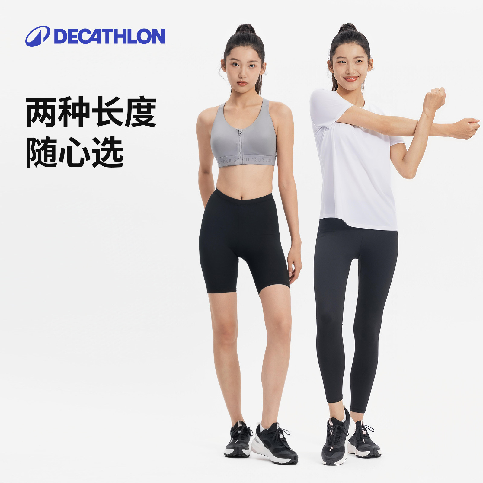 迪卡侬运动紧身裤女瑜伽健身弹力速干排汗打底修身五分九分SAY3,淘宝优惠券,粉丝福利购,淘宝优惠卷