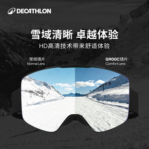 迪卡侬滑雪镜光变滑雪眼镜护目镜眼睛高清防雾风镜HD全天候OVWX