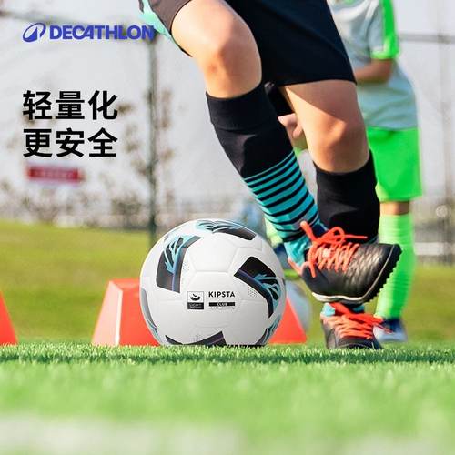 迪卡侬足球青少年幼儿园4号5号轻量化比赛训练小学生专用足球IVO2 - 图3