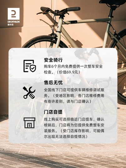 Decathlon entry-level melon road bike