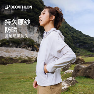 迪卡侬H500防晒衣女外穿凉感轻薄透气原纱防晒服防泼水皮肤衣ODH
