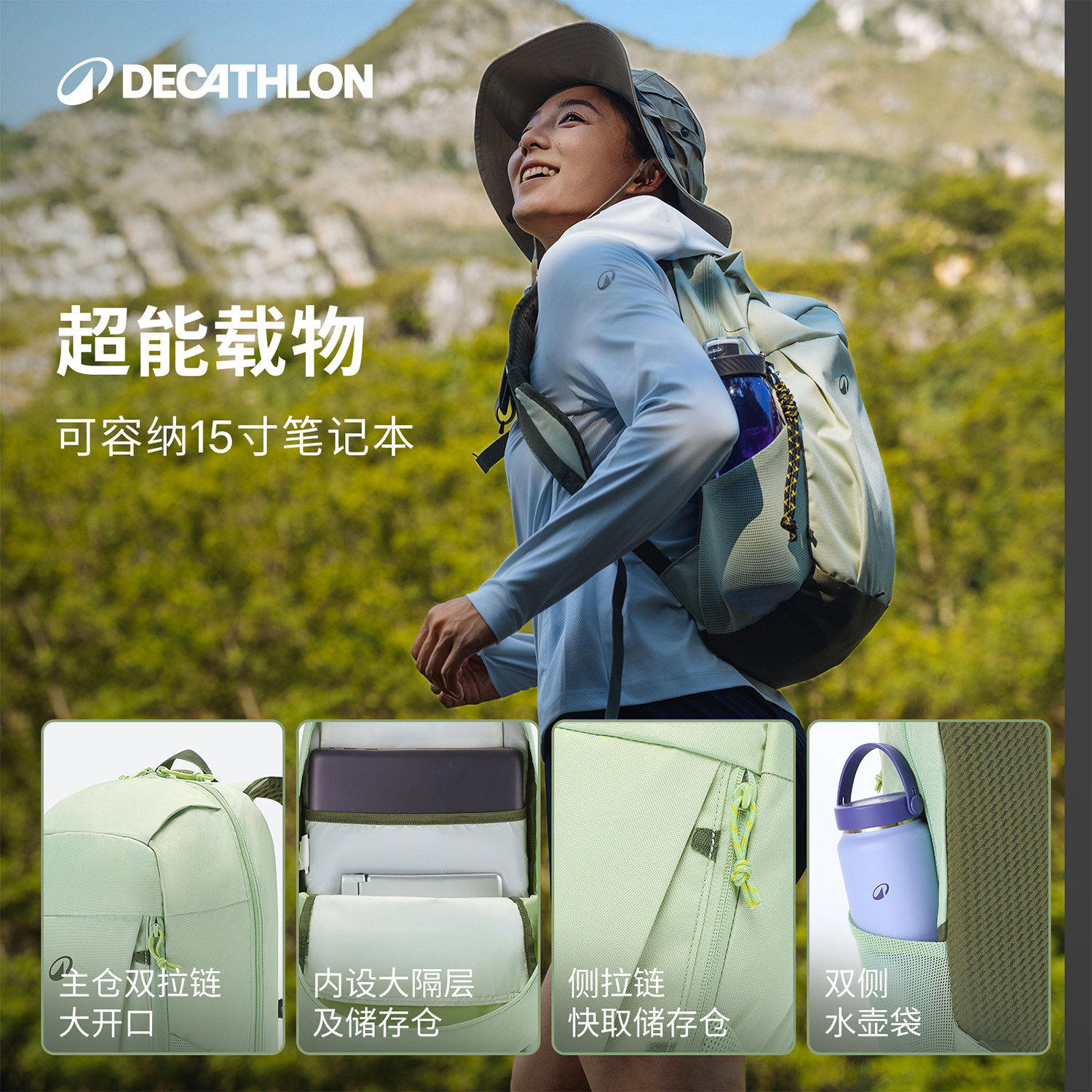 迪卡侬双肩包登山包户外运动旅行休闲徒步轻便骑行书包背包ODAB,淘宝优惠券,粉丝福利购,淘宝优惠卷