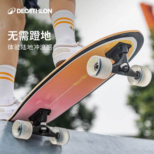 【百补特惠】迪卡侬陆冲板陆地冲浪专业滑板大鱼板路冲板滑板MOR2 - 图1