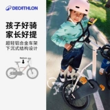 Decathlon, детский велосипед, официальный флагманский магазин, 16 дюймов, алюминиевый сплав, учит балансу