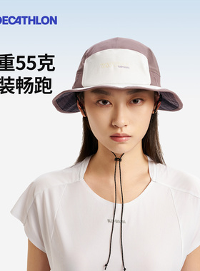 迪卡侬防晒帽防紫外线夏季太阳帽子户外跑步越野跑遮阳渔夫帽RFD5