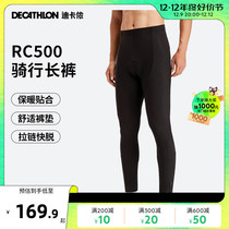 Di Cannon riding suit riding pants long pants mens road car bike autumn winter new professional windproof OVRC