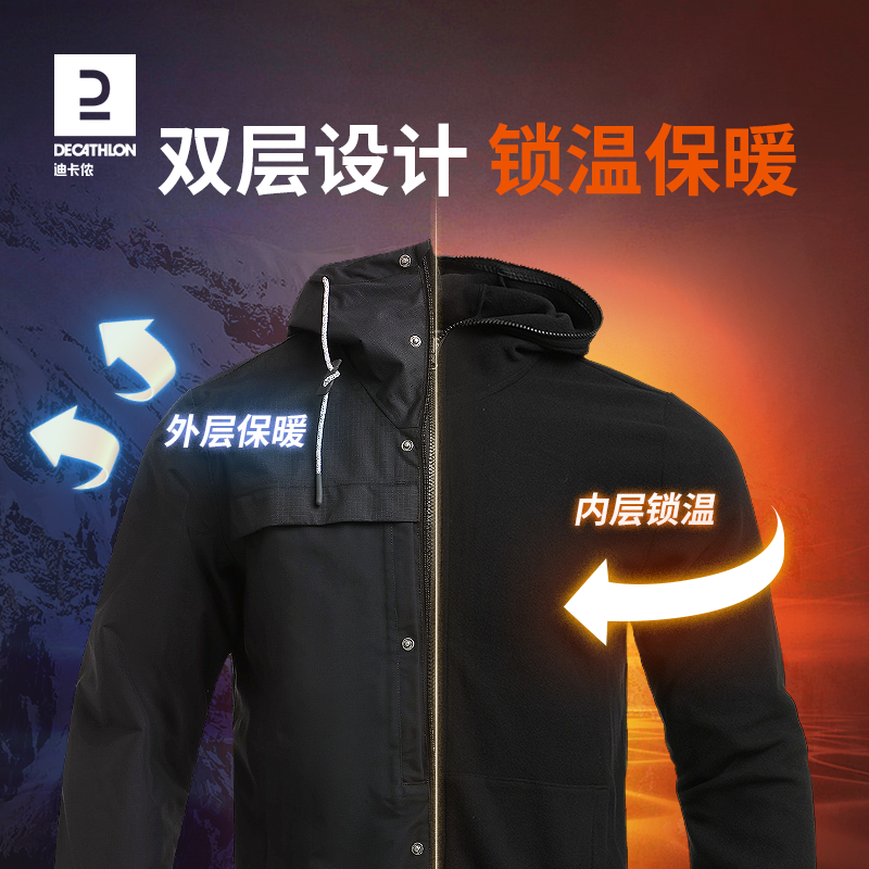 迪卡侬冲锋衣男三合一羽绒服外套春秋户外防风防水夹克登山服ODT2