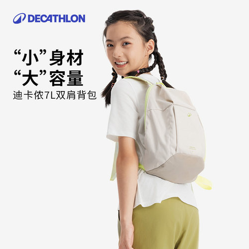 迪卡侬旗舰店儿童背包双肩包男户外休闲女旅行包幼儿园书包KIDA - 图0