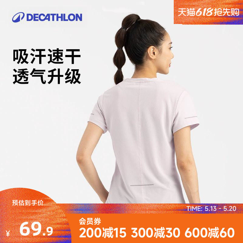 迪卡侬速干衣女春夏透气运动上衣短袖跑步健身服弹力轻薄T恤RFP2