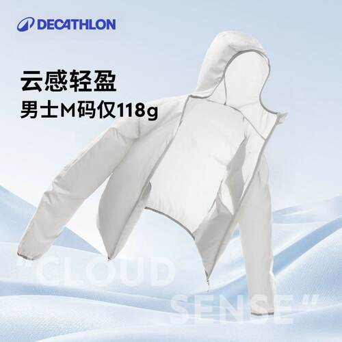 迪卡侬防晒衣H100防紫外线皮肤衣男防晒外套轻薄户外防晒服女ODH - 图1