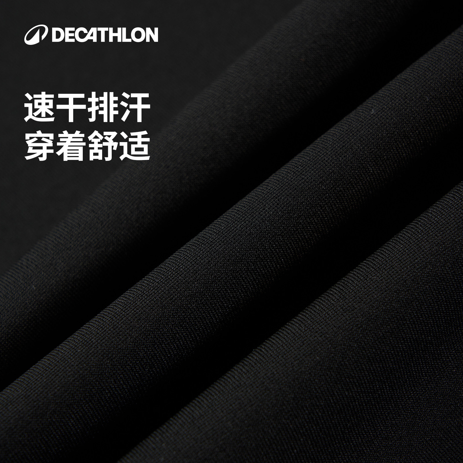 迪卡侬运动紧身裤女瑜伽健身弹力速干排汗打底修身五分九分SAY3,淘宝优惠券,粉丝福利购,淘宝优惠卷