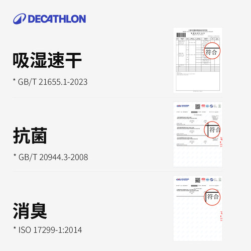 迪卡侬速干衣滑雪保暖内衣户外专业贴身层登山排汗打底男OVW1 - 图3