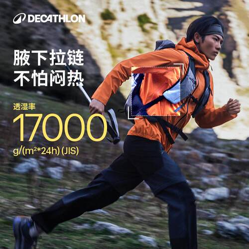 迪卡侬MH500LT轻量冲锋衣新款夏季薄款户外硬壳越野防水夹克ODT2 - 图1