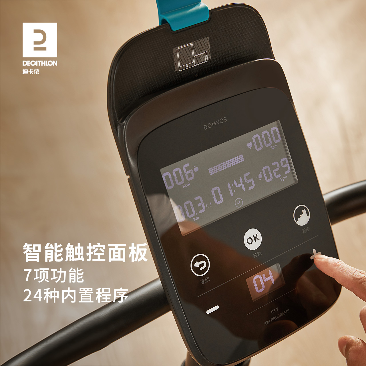 迪卡侬动感单车家用旗舰室内脚踏车 迪卡侬健身车