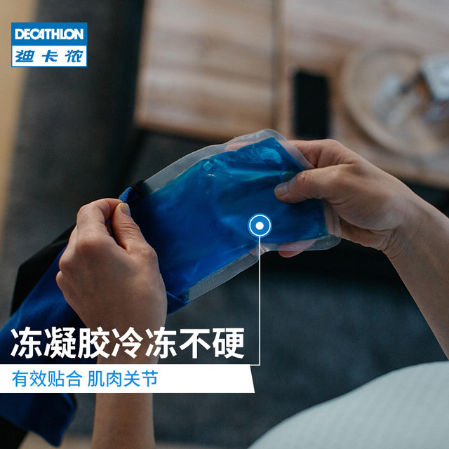 decathlon ice pack