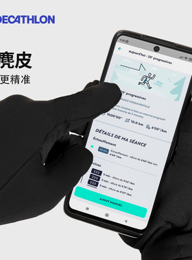 迪卡侬可触屏冬季跑步运动手套