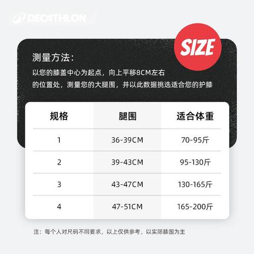 迪卡侬专业运动护膝半月板损伤男跑步健身篮球女保护膝盖髌骨CSH6 - 图3