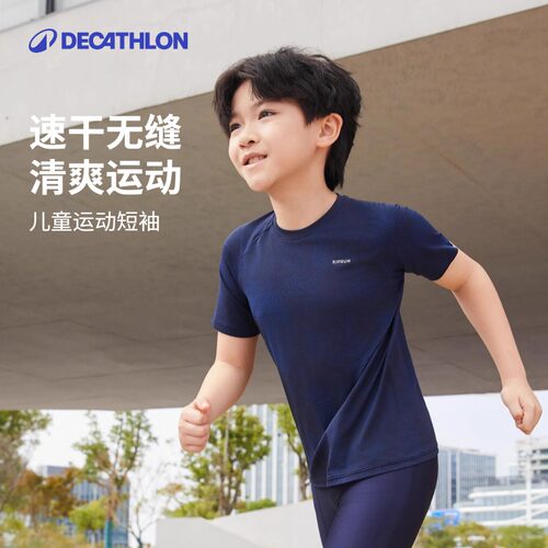迪卡侬旗舰店运动t恤儿童夏短袖速干透气学生无缝跑步运动服KIDC - 图0