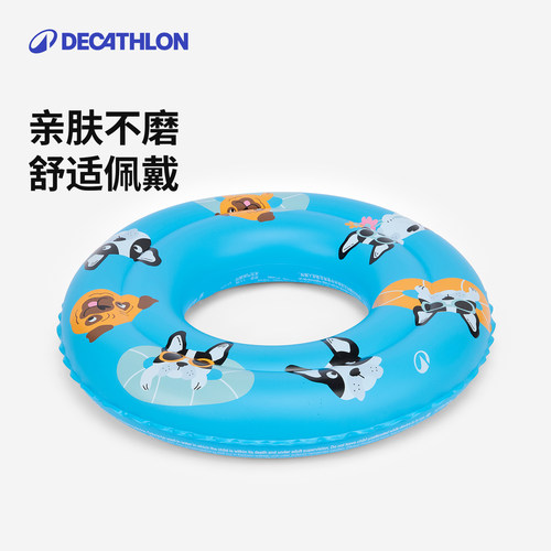 迪卡侬游泳圈儿童泳圈游泳圈成人儿童游泳圈泳圈儿童游泳圈WWA3 - 图1