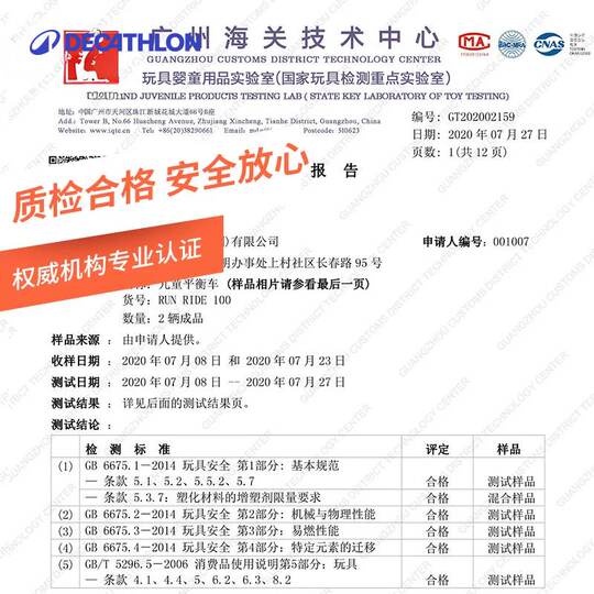 Decathlon children's sliding bicycle for toddlers