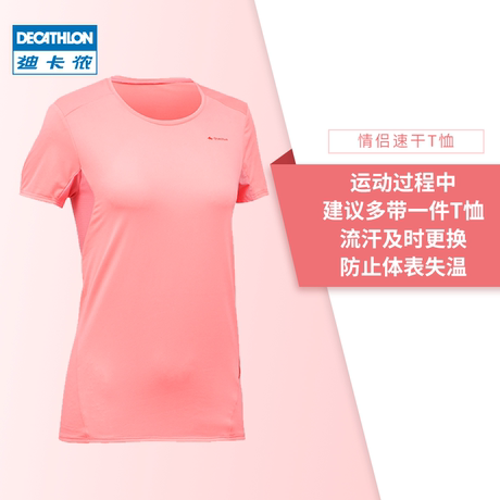 decathlon quick dry t shirt