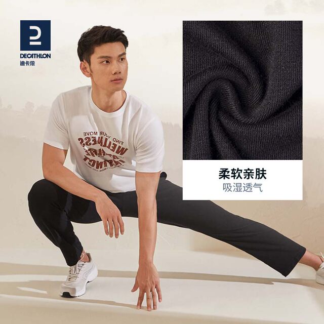 Decathlon Sports Pants Men's Straight Tube Spring Fitness Pants Men's Running Knitted Men's Pants Casual Pants Men's SAP1