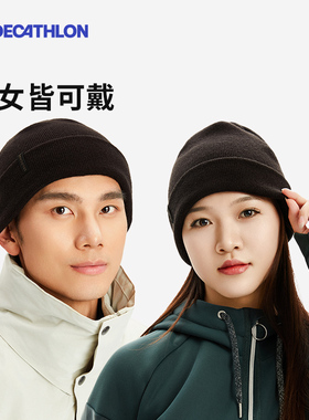 迪卡侬冬季保暖毛线帽