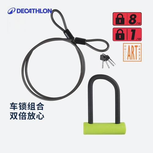 迪卡侬 自行车U型锁 高强度防盗锁 电瓶车玻璃门抗剪威慑MOSN - 图2