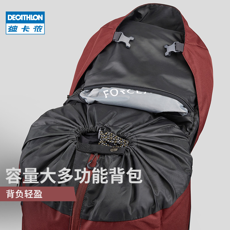 迪卡侬户外双肩男女大容量登山包 迪卡侬双肩背包