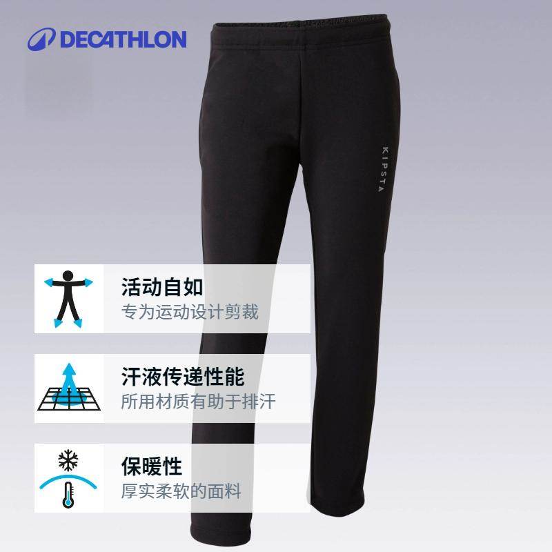 迪卡侬迪儿童户外运动足球外套男女童保暖舒适外套体育学生KIDO,淘宝优惠券,粉丝福利购,淘宝优惠卷