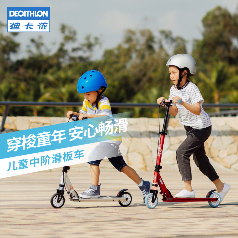 迪卡侬儿童小孩青少年带手刹滑板车 迪卡侬滑板车