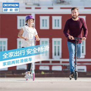 迪卡侬滑板车5-12岁儿童青少年成人可折叠专业两轮二轮滑轮车ENR1
