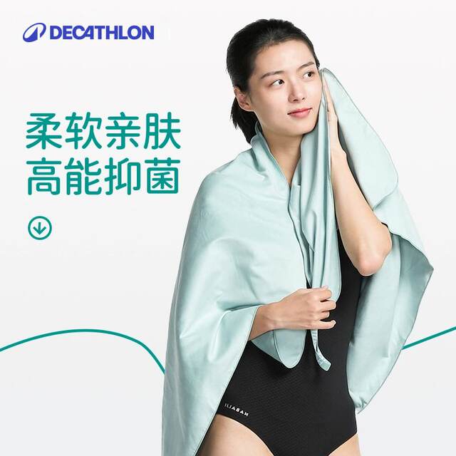 Decathlon quick-drying bath towel, instant absorbent, quick-drying, portable and compact
