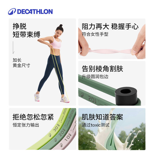 Decathlon yoga elastic band training fitness