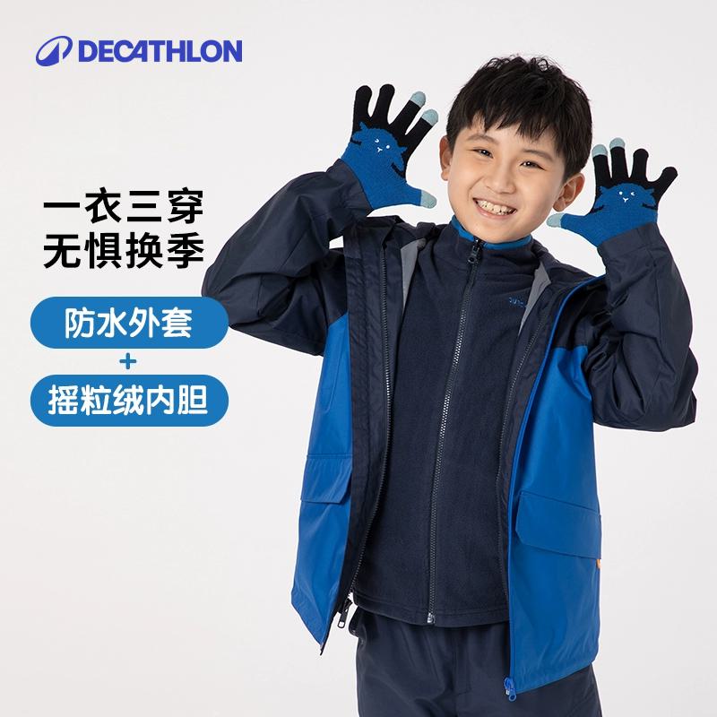 迪卡侬儿童可拆卸三合一冲锋衣抓绒内胆男女童秋保暖防水外套KIDS