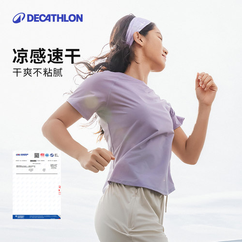 迪卡侬运动速干衣女夏季跑步健身T恤冰丝透气短袖瑜伽服上衣SAL2 - 图0