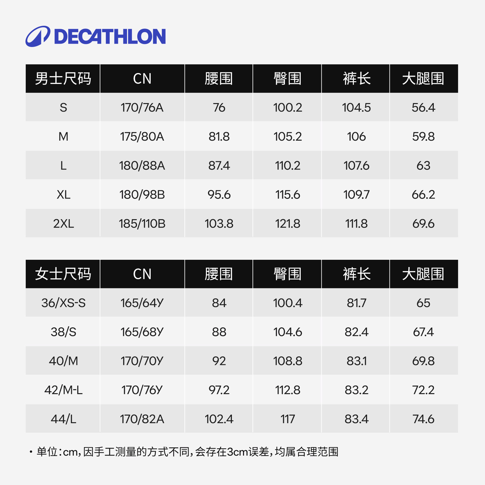 迪卡侬滑雪裤FR500成人3L雪裤男女RECCO防水野雪OVW3,淘宝优惠券,粉丝福利购,淘宝优惠卷