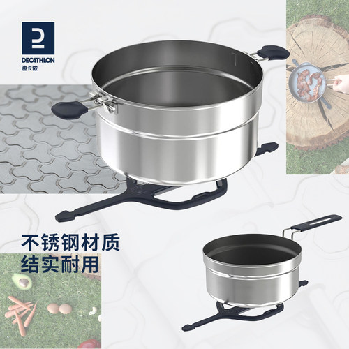 迪卡侬户外锅具便携不锈钢露营野营野外野餐野炊车载全套炊具ODCT - 图2