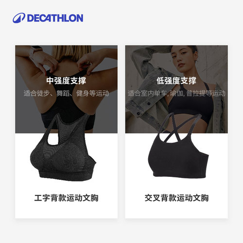 迪卡侬运动内衣女夏季跳舞健身瑜伽大胸薄款防震美背文胸背心RFT1 - 图0
