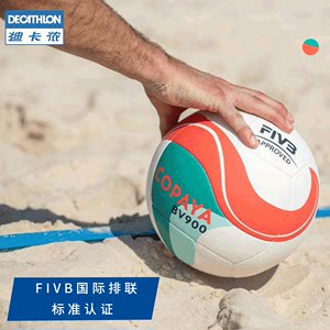 迪卡侬沙滩排球排球中学生沙滩训练比赛初学者上课FIVB认证儿童VB