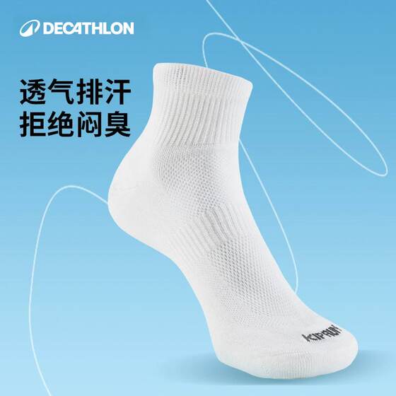 Sweat-absorbent, breathable, quick-drying mid-calf thin double-pack running socks
