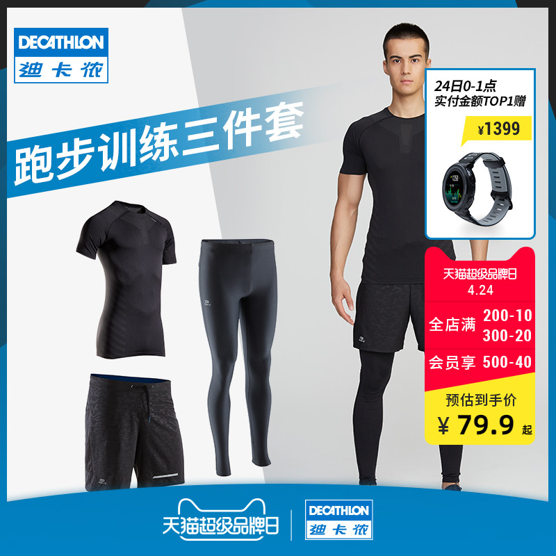 Decathlon fitness clothes men's running sports suit tights short sleeved T-shirt basketball training fast drying clothes RUNR