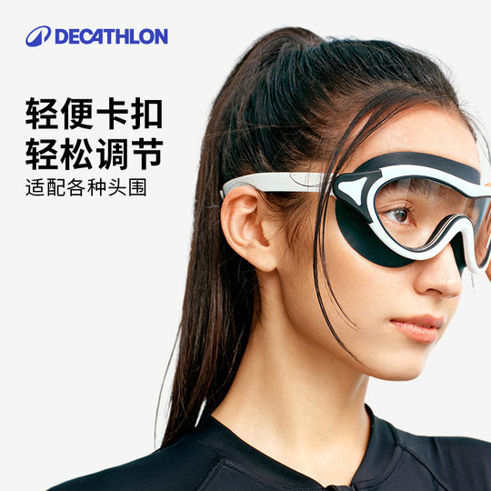 Очки для плавания Decathlon в большой оправе со встроенной оправой