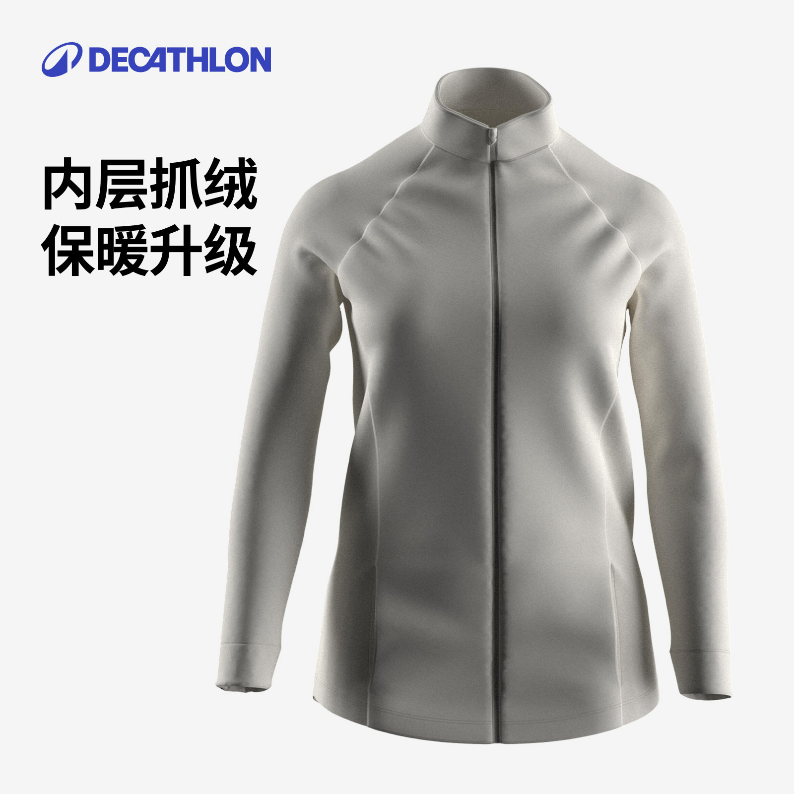 迪卡侬运动夹克棉外套女运动服秋冬上衣棉服棉袄旗舰店官方SAG2,淘宝优惠券,粉丝福利购,淘宝优惠卷