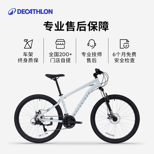 Decathlon Mountain Bike Commuting