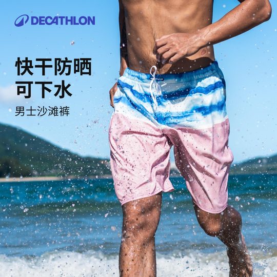 Decathlon quick-drying beach shorts