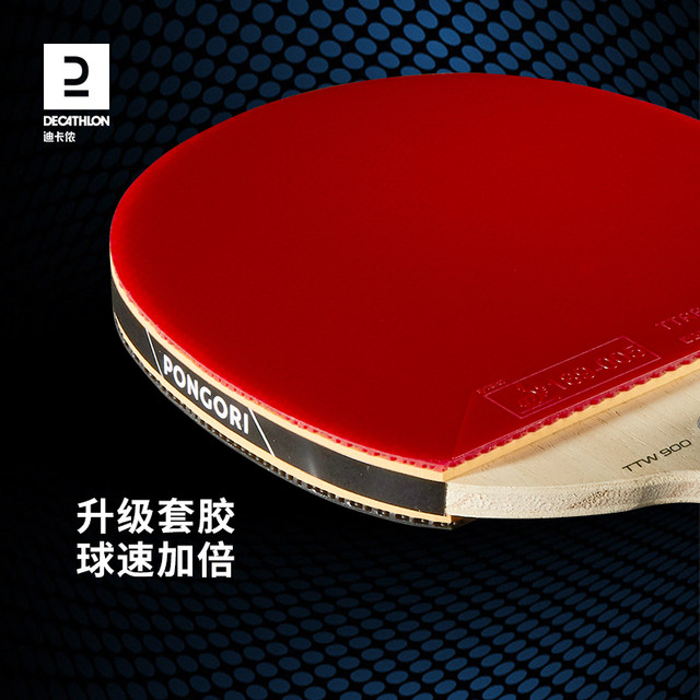 Decathlon table tennis racket authentic flagship store professional grade