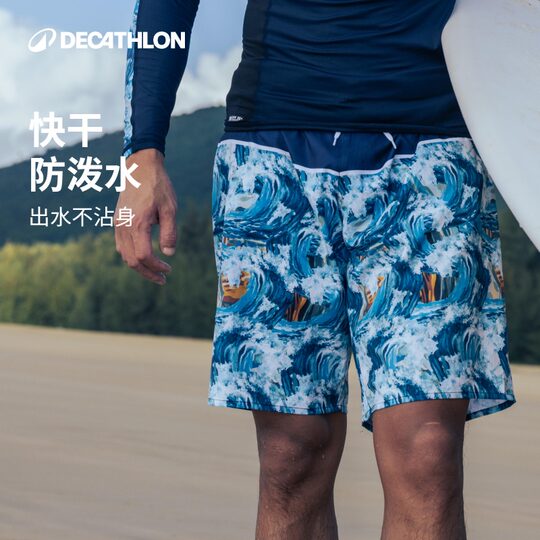 Decathlon quick-drying beach shorts