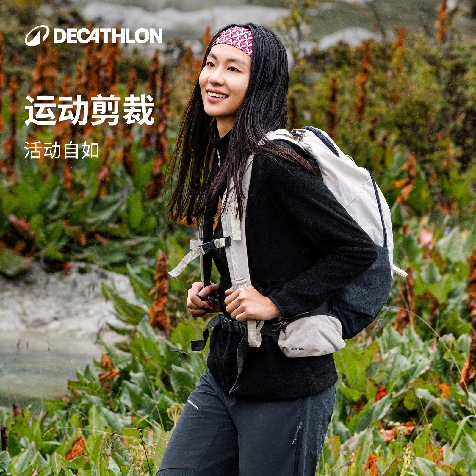 迪卡侬抓绒衣户外徒步运动保暖冲锋衣内胆秋冬摇粒绒外套女ODF