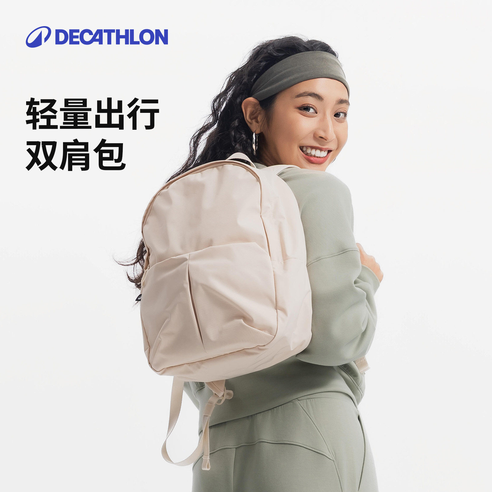迪卡侬双肩背包女户外旅游通勤轻便大容量运动徒步小背包书包CSH4